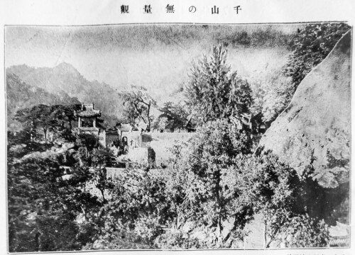 1921年千山无量观