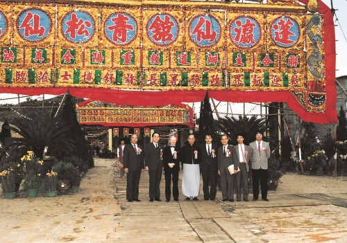 1986年蓬瀛仙馆与青松观在粉岭铁路站旁旷地合建「道教重阳全真法会」
