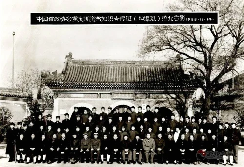 1988年中国道教协会第五期道教知识专修班结业合影坤道班