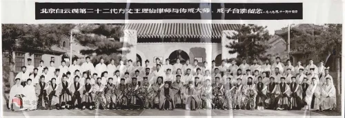 1989年北京白云观第一次传戒合影